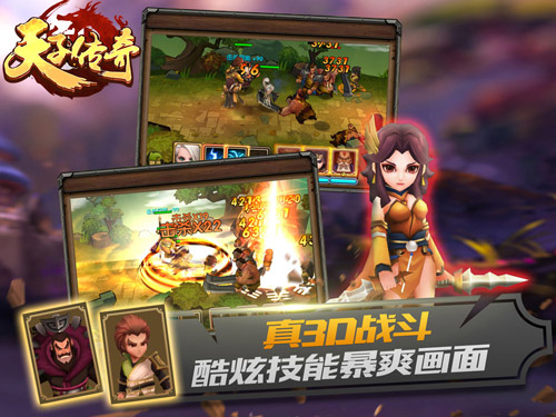 黄玉郎监制 港漫第一IP《天子传奇》手游正式亮