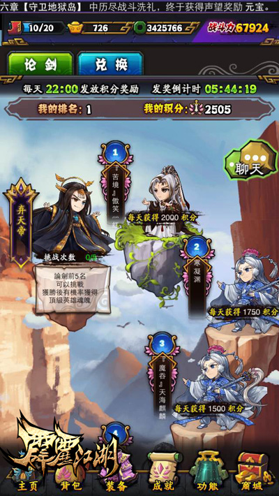 《霹雳江湖》趣事多 玩家晒图玩不停