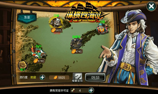 航海冒险手游《纵横四海OL》即将删档内测