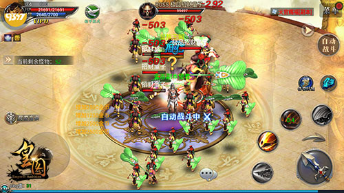 霸气女战士9377《皇图》张馨予cos职业揭秘