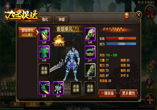 【大圣捉妖】高手养成虐翻boss 赢取小妖王