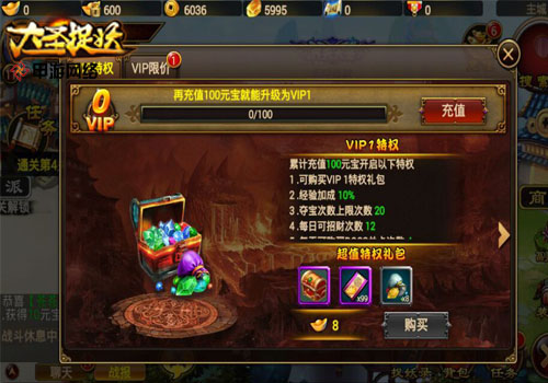 【大圣捉妖】高手养成虐翻boss 赢取小妖王
