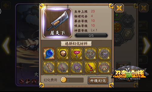 觉醒吧查卡拉！《忍者萌剑传》超神忍者培养秘