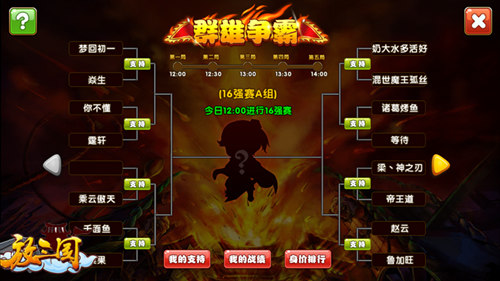 《放三国》群雄争霸时代开启，跨服PK战不停