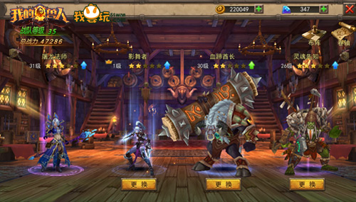 51wan《我的兽人》首曝英雄养成 明日安卓测试