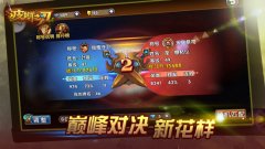 战出花火！《波斯之刃》巅峰对决新花样