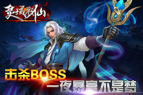 《灵域戮仙》二测版本新内容 爆爆爆 爽爽爽