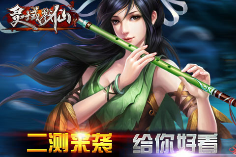 《灵域戮仙》二测版本新内容 爆爆爆 爽爽爽