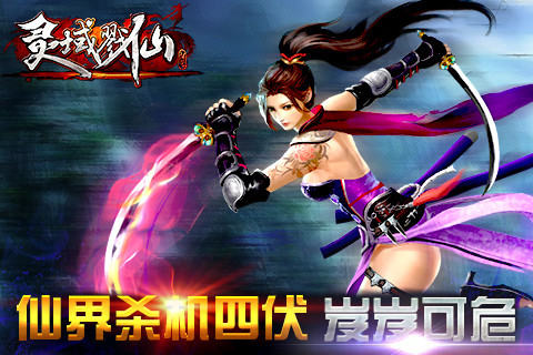 《灵域戮仙》二测版本新内容 爆爆爆 爽爽爽