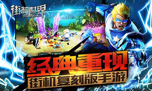 动作冒险又一力作 《街机世界》即将震撼来袭