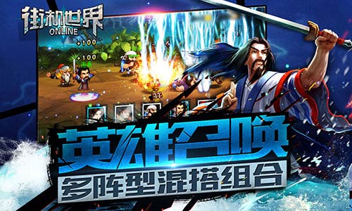 动作冒险又一力作 《街机世界》即将震撼来袭