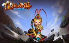 新副本新装备《挂机西游》新版本震撼开启