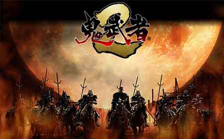 《鬼武者之神兵》上线，鬼武者系列盘点