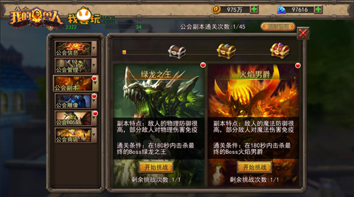 安卓党福利!51wan《我的兽人》今日删档测试