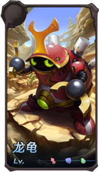 《超神战记》十月新英雄：给你不一样的披甲龙