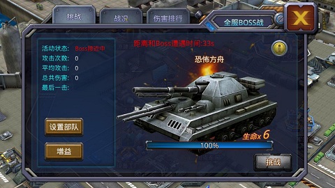 社区强交互！《坦克警戒》手游玩出零距离！