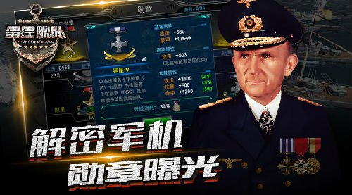 复刻二战勋章系统 《雷霆舰队》新版内容首曝