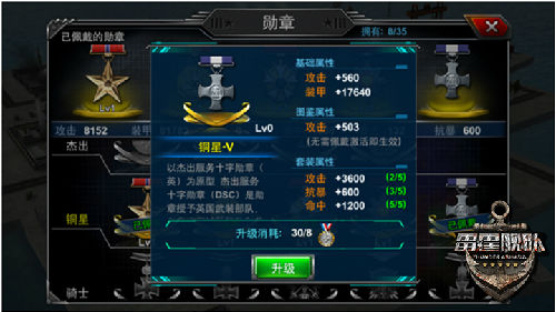 复刻二战勋章系统 《雷霆舰队》新版内容首曝