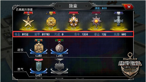 复刻二战勋章系统 《雷霆舰队》新版内容首曝