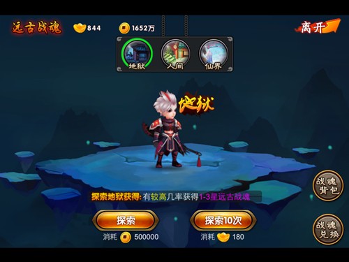 寻宝历险记 《囧西游》秘境深处的探究