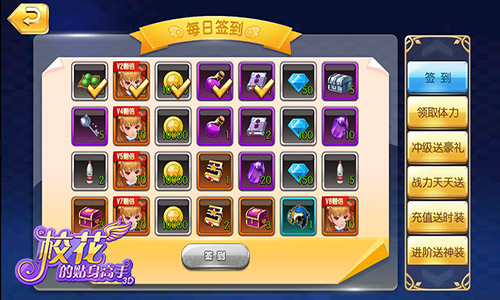 不给糖就捣蛋 《校花的贴身高手3D》万圣活动抢