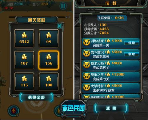 《赤色兵团》广发英雄帖 豪礼送不停