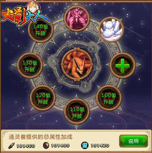 萌猛结合 《火影大人》新版宠物玩法首曝