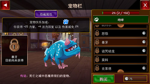 萌宠来报道 《神秘传奇》超萌宠物系统