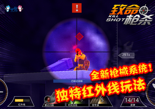热血征程《致命枪杀Kill Shot》引领全新枪战手游