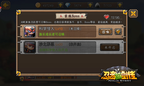 泡妞把妹So easy 《忍者萌剑传》社交体系披露