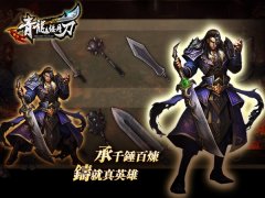 活跃于乱世的奖励 《青龙偃月刀》军饷用途解析