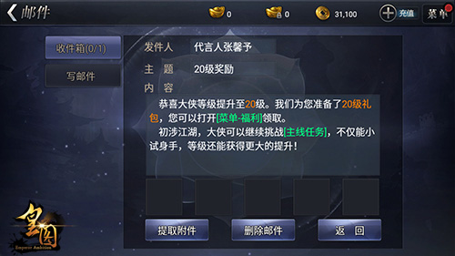 9377《皇图》女神变身NPC 张馨予约你相见