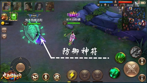攻击回血隐身作用多 《九阳神功》手游5V5特色神