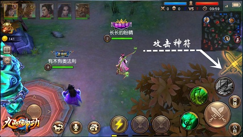 攻击回血隐身作用多 《九阳神功》手游5V5特色神