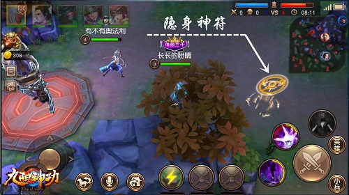 攻击回血隐身作用多 《九阳神功》手游5V5特色神