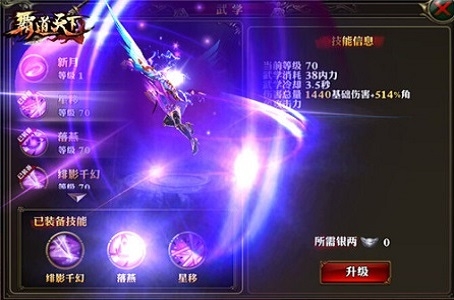 男女混搭江湖称霸 《霸道天下》职业技能探析