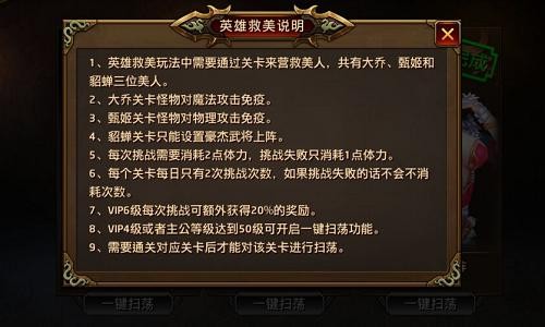 人丑就要多救美 《刀锋无双》英雄救美玩法首曝