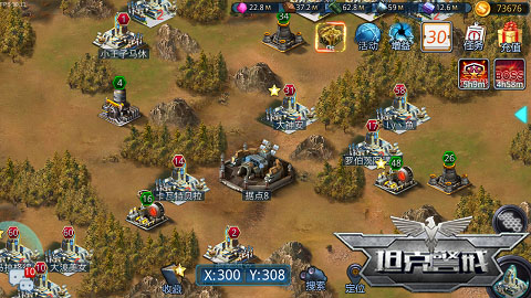 《坦克警戒》手游嗨玩军团日常