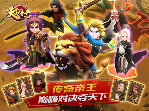 《天子传奇》越狱首测结束 50%次留初显IP优势