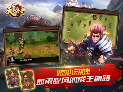 《天子传奇》越狱首测结束 50%次留初显IP优势