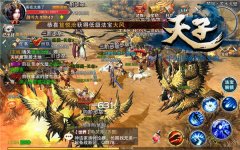 披坚执锐 《天子》手游兵装系统解读