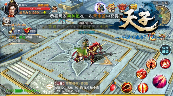 披坚执锐 《天子》手游兵装系统解读