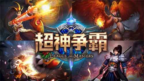 细分市场下《超神争霸》缘何突出重围