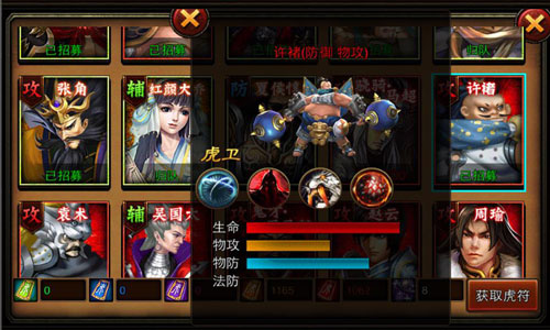 凛凛威风镇九州 《三国名将》新神将许褚全方位