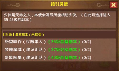 所有财宝都在这里 《一刀流》贵族陵墓玩法简析