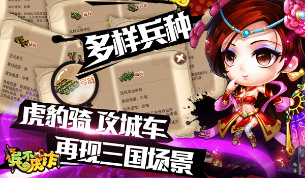 骏梦《兵不厌诈》今日上线 四大烧脑特色