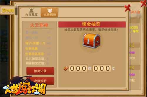 世界之战 《大梦闯江湖》畅享指尖特技