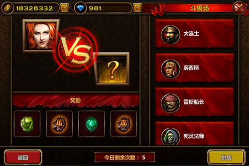 魔兽大集结 65手游《全民骑战》斗兽场探秘