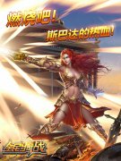 魔兽大集结 65手游《全民骑战》斗兽场探秘