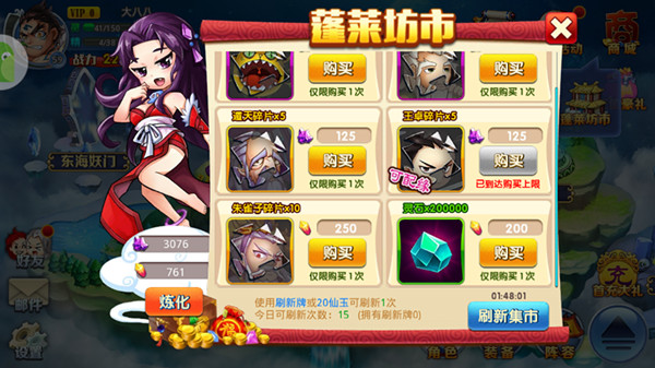 货比三家勤刷新 《仙逆》蓬莱仙坊二三事